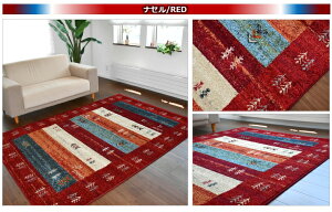 ラグ ギャッベ 訳あり おしゃれ 六畳 240×330 アウトレット 絨毯 じゅうたん 北欧 アメリカン ウィルトン 厚手 グレー カーペット 6畳 防炎 ギャッベ風 丸巻き 当社在庫【B品ピアンキ240×330】240