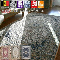 楽天市場】ベルギー カーペット ウールの通販