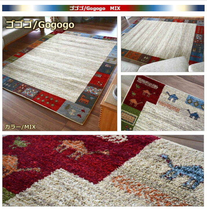 楽天市場】ギャッベ 絨毯 おしゃれ ラグ 6畳 六畳 240×330 cm 