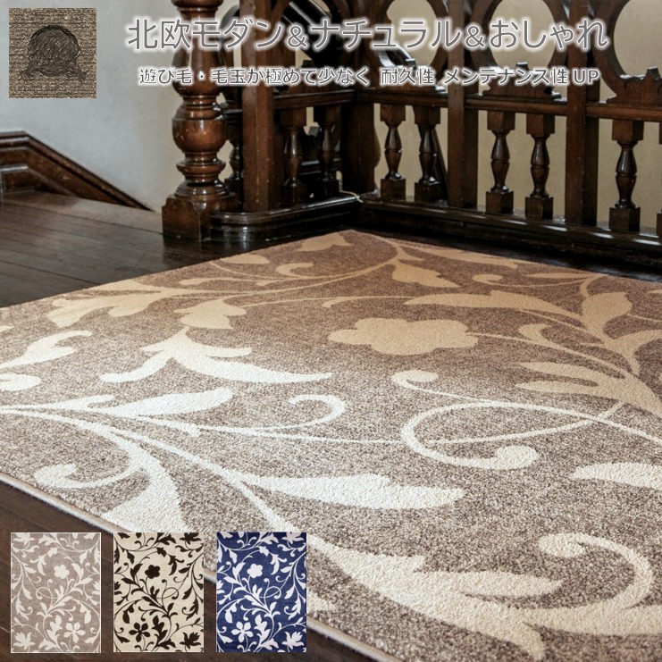 楽天市場】ベルギー 絨毯 じゅうたん 4.5畳 四畳半 240×240 ラグ