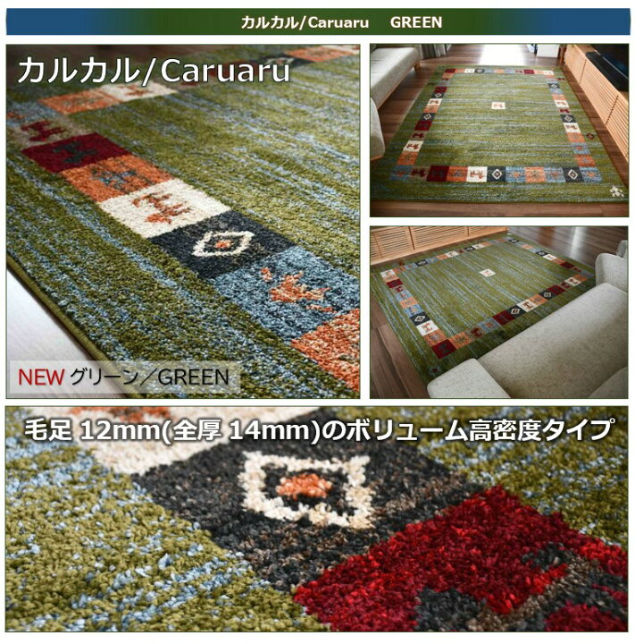 楽天市場】ラグ おしゃれ 北欧 ギャッベ柄 絨毯 アウトレット 訳あり 3 