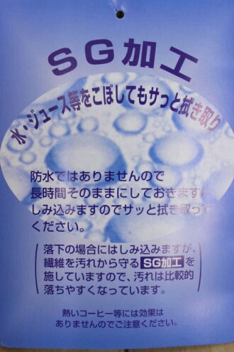 チェックアイSG加工