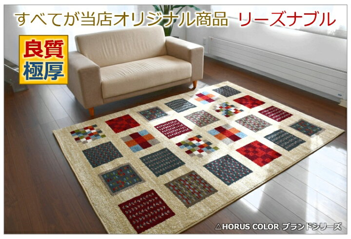 楽天市場】ギャッベ ラグ おしゃれ 4畳 3畳 カーペット 200×290cm 絨毯 