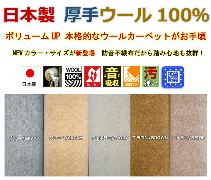 楽天市場】カーペット 6畳 絨毯 六畳 ウール100％ じゅうたん