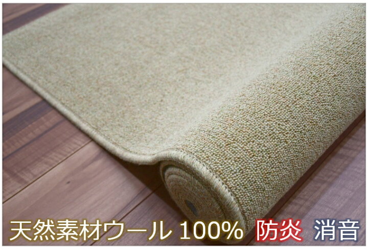 楽天市場】カーペット 3畳 ウール 100% じゅうたん 絨毯 ラグ 防炎 無地 ループ 高密度 人気 シンプル 天然素材 羊毛 三畳 3帖【品名 ニューポート】 江戸間3畳 176×261cm : 大漁カーペット 楽天市場】カーペット 3畳 ウール 100% じゅうたん 絨毯 ラグ 防炎 無地 ループ 高密度 人気 シンプル 天然素材 羊毛 三畳 3帖【品名 ニューポート】 江戸間3畳 176×261cm : 大漁カーペット
