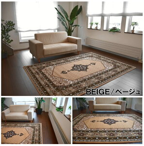 カーペット 6畳 おしゃれ じゅうたん ベルギー 北欧 絨毯 訳あり アウトレット ラグ 六畳 厚手 ウィルトン アンティーク クラシック 赤 青 緑 インテリア 当社在庫【柄込みシラズ240×330】約6