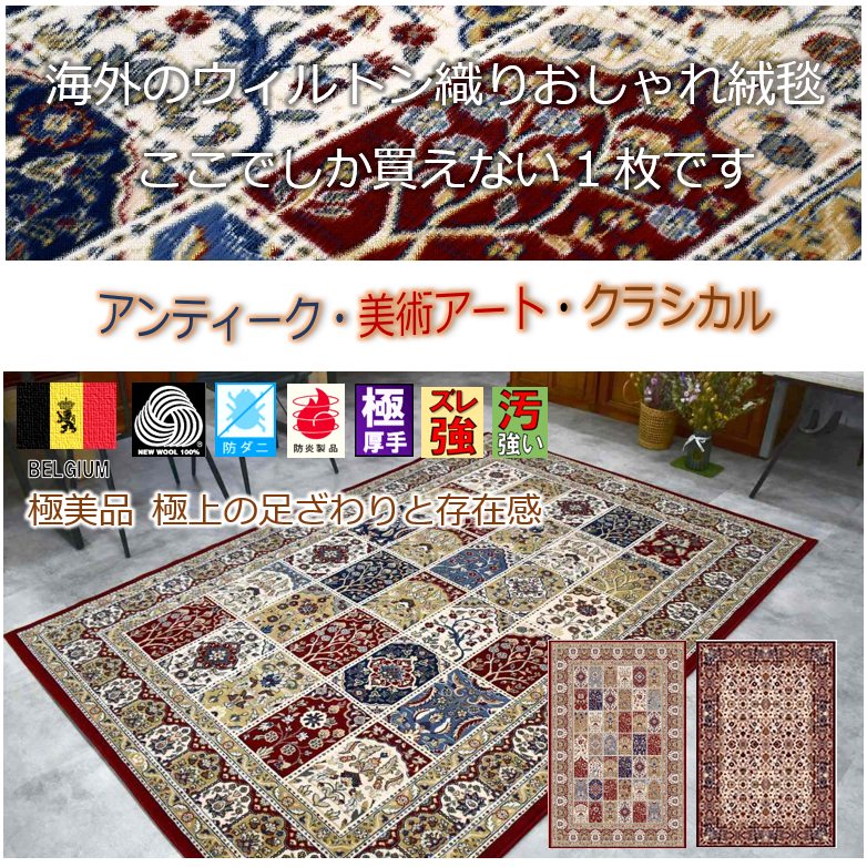 楽天市場】絨毯 カーペット 6畳 240×340ｃｍ ベルギー ラグ ウール