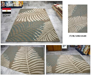 最終値下げ ダイニングラグ リビング 夏ラグ カーペット リーフ アメリカン モダン 夏用 3畳 160×230 ラグ ラグマット 絨毯 おしゃれ 薄手 当社在庫 【ジャヤ 160×230】