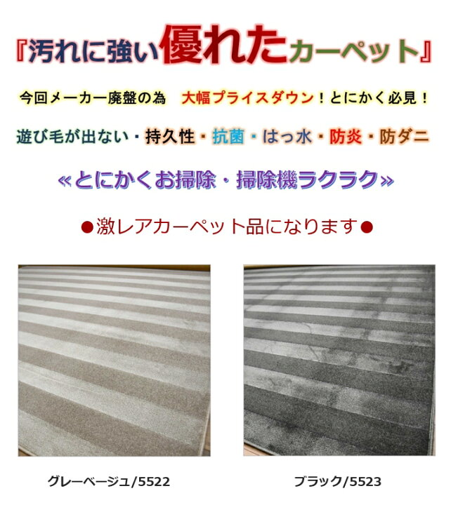 楽天市場】最終価格 カーペット はっ水 撥水 6畳 六畳 絨毯 じゅうたん 