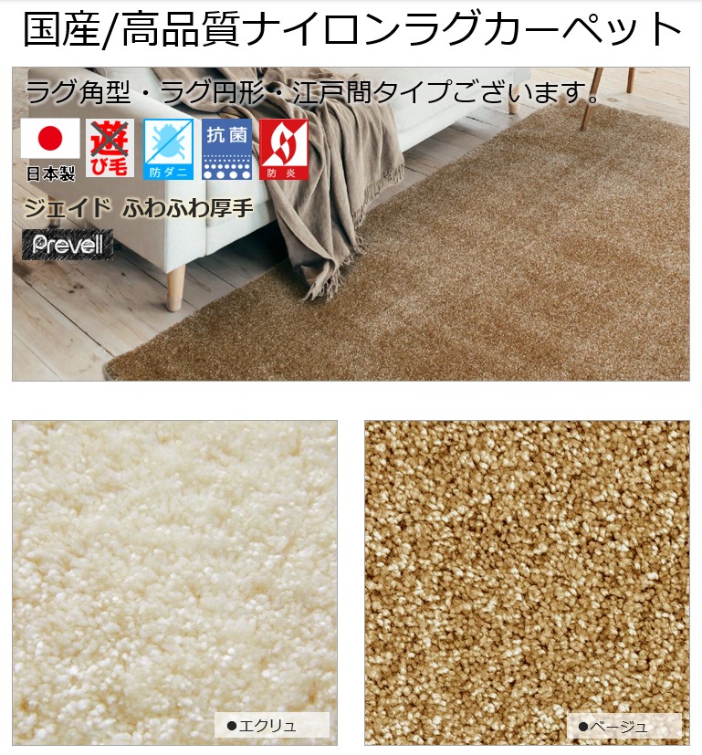 楽天市場】日本製 ラグ 絨毯 防炎 2畳 二畳 190×190cm おしゃれ 厚手