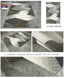 最終値下げ 玄関マット 1畳 一畳 1帖 80×150cm 北欧 ラグ ラグマット じゅうたん クール モダン ナチュラル トレンド 最新 厚手 柄 デザイン 丸巻き 当社在庫 【ウェーブ シャベル】