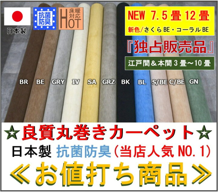 楽天市場】カーペット おしゃれ 6畳 絨毯 じゅうたん 丸巻き おしゃれ 