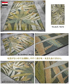 い草風 バリ風 ハワイアン アジアン 夏用 夏ラグ カーペット 2畳 195×200cm ラグ 涼しい ラグマット 絨毯 イ草 ござ ゴザ おしゃれ ダイニングラグ 当社在庫 【ウェルズ195×200】