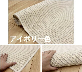 ウールが激安!日本製ウール100%防炎抗菌カーペット/じゅうたん絨毯【品名ウェリントン】6畳261×352cm