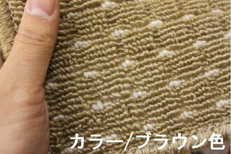 カーペット絨毯4.5畳用丸巻き人気防ダニ防臭抗菌日本製ブラウンピンクベージュ良質お勧め正方形【品名スイッチ】江戸間4.5畳4.5帖261×261cm