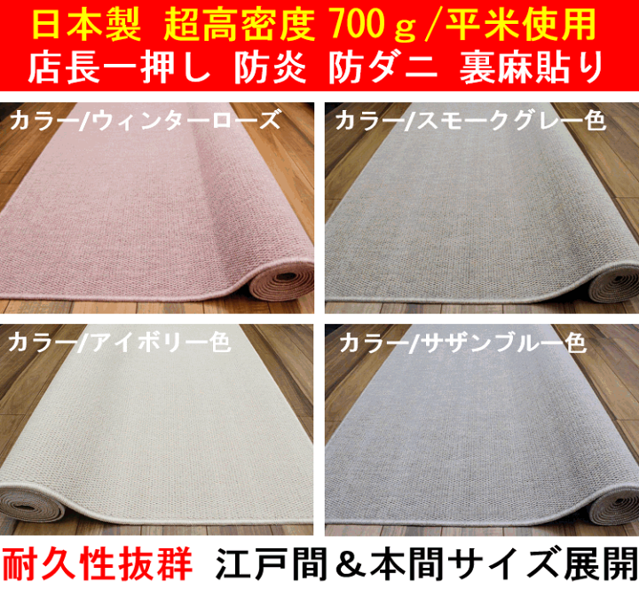 楽天市場】カーペット 防炎 防ダニ 6畳 六畳 ラグ 絨毯 丸巻き 楽天市場】カーペット 防炎 防ダニ 6畳 六畳 ラグ 絨毯 丸巻き