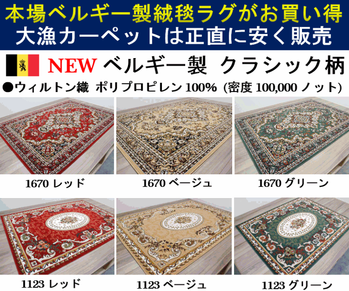 楽天市場】ラグ 4.5畳 240×240 cmカーペット おしゃれ ベルギー