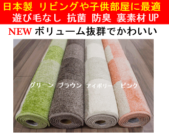 カーペット3畳ラグ絨毯じゅうたんラグマット日本製抗菌防臭リビング寝室子供部屋シンプルカジュアルチェック三畳送料無料【商品名ボードチェック】約3畳190×240cm