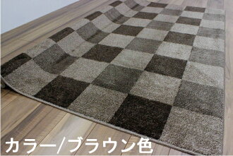 カーペット3畳ラグ絨毯じゅうたんラグマット日本製抗菌防臭リビング寝室子供部屋シンプルカジュアルチェック三畳送料無料【商品名ボードチェック】約3畳190×240cm