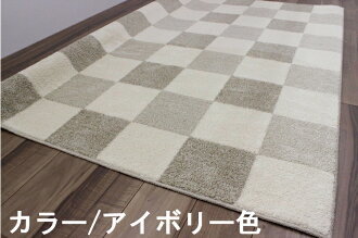 カーペット3畳ラグ絨毯じゅうたんラグマット日本製抗菌防臭リビング寝室子供部屋シンプルカジュアルチェック三畳送料無料【商品名ボードチェック】約3畳190×240cm