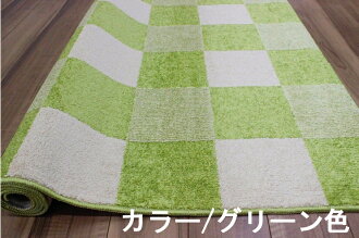 カーペット3畳ラグ絨毯じゅうたんラグマット日本製抗菌防臭リビング寝室子供部屋シンプルカジュアルチェック三畳送料無料【商品名ボードチェック】約3畳190×240cm
