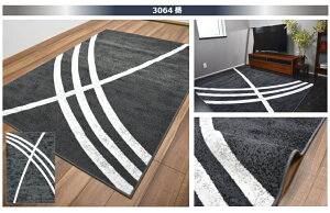 絨毯 アウトレット 6畳 240×330 ラグ ブラック グレー カーペット おしゃれ 六畳 6帖 ベルギー ラグ モダン 柄 男子 メンズ 男 子供 大人 当社在庫 【訳あり ネビイシリーズ 240×330】 約6畳 ラグ