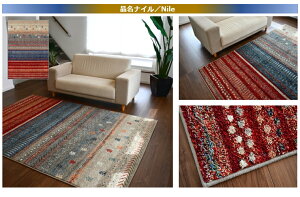 ラグ ギャッベ 訳あり おしゃれ 六畳 240×330 アウトレット 絨毯 じゅうたん 北欧 アメリカン ウィルトン 厚手 グレー カーペット 6畳 防炎 ギャッベ風 丸巻き 当社在庫【B品ピアンキ240×330】240