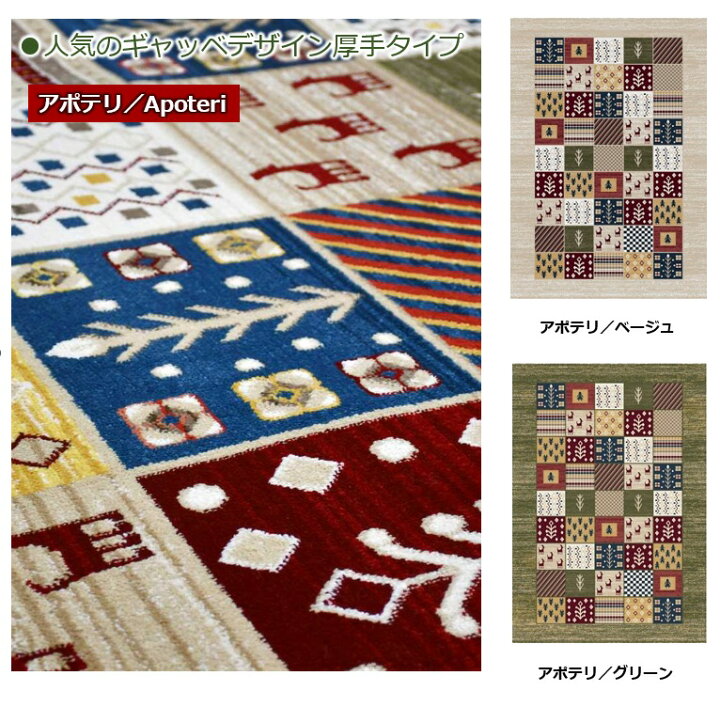 楽天市場】最終値下げ ギャッベ 絨毯 おしゃれ 3畳 160×230 ラグ 