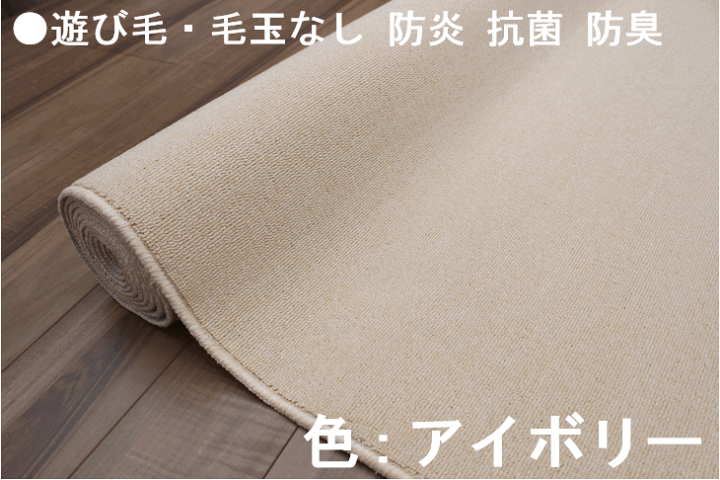 カーペット 6畳 ラグ 防炎 防災 防臭 抗菌 じゅうたん 絨毯 ブラウン アイボリー ベージュ サンド 白 ループ 六畳 【品名 シリウス】 江戸間6畳 6帖 261×352cm | 大漁カーペット