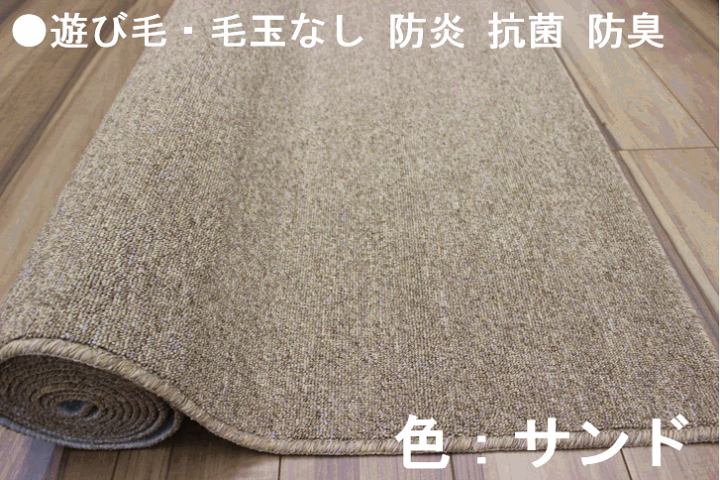 カーペット 6畳 ラグ 防炎 防災 防臭 抗菌 じゅうたん 絨毯 ブラウン アイボリー ベージュ サンド 白 ループ 六畳 【品名 シリウス】 江戸間6畳 6帖 261×352cm | 大漁カーペット