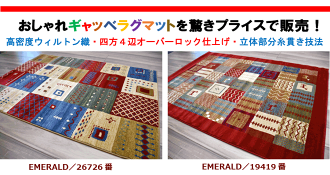 【EMERALD】