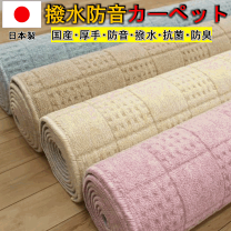 楽天市場】カーペット 4.5畳の通販 楽天市場】カーペット 4.5畳の通販