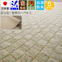 楽天市場】大杉繊維（カーペット・マット・畳｜インテリア・寝具・収納