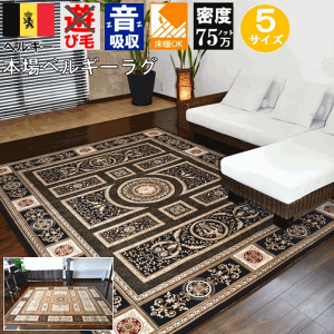 ō xM[ O~ J[ybg イ O  OZ[75mbg ubN S[h DiP yVFTh240×240z 4.5 240×240cm