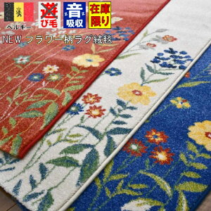 O~ イ O  1.5  K[f t[ ԕ xM[ J[ybg EBgD  KNY yINFINITY32191z 1.5 133×195cm