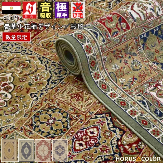 楽天市場】絨毯 じゅうたん 6畳 六畳 240×330cm ラグ カーペット