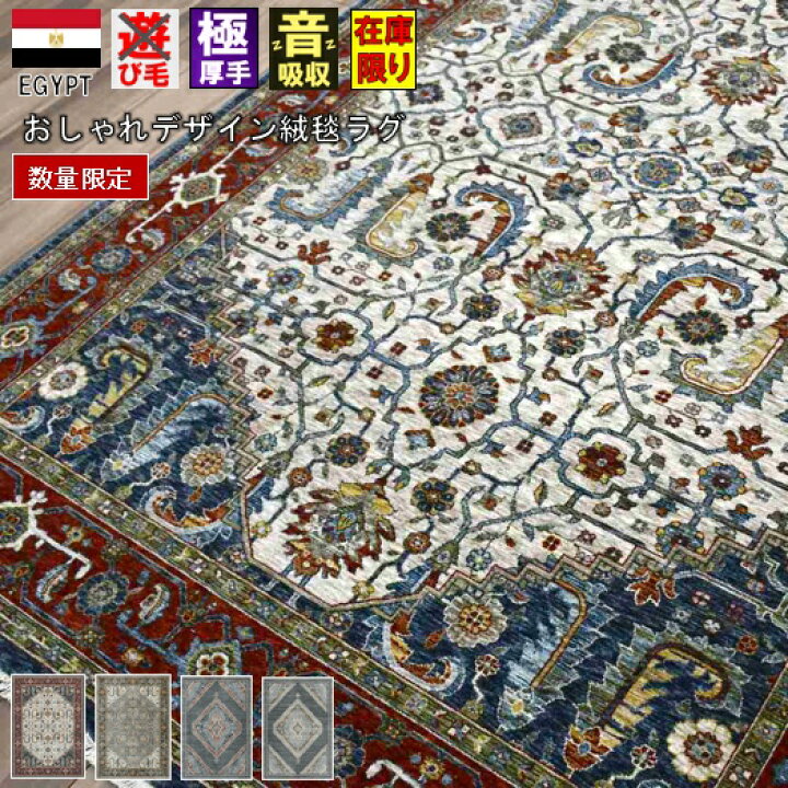 楽天市場】最終値下げ 絨毯 じゅうたん 3畳 三畳 ラグ 200×242cm 