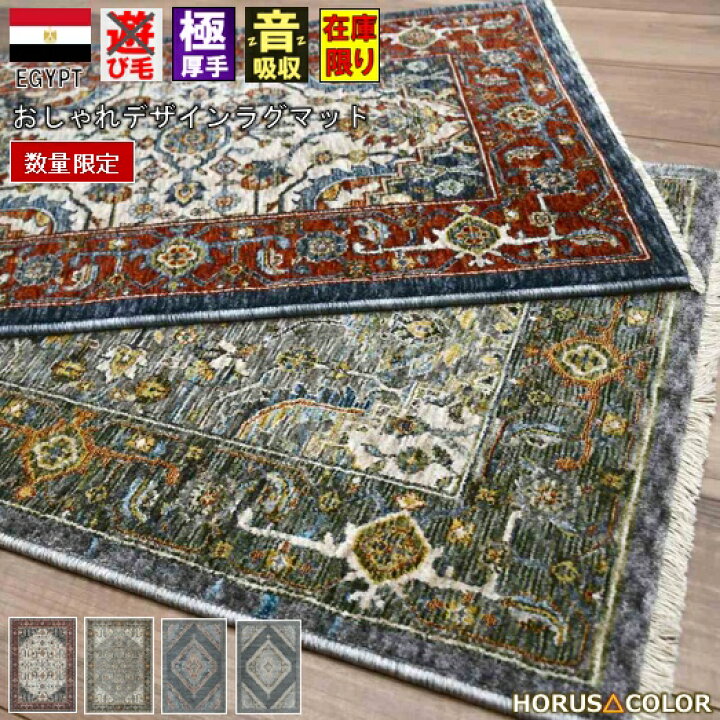 楽天市場】最終値下げ 玄関マット 1畳 一畳 1帖 ラグマット 絨毯 80 