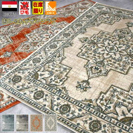 楽天市場】 ラグ＆柄物カーペット > 約3畳 200×250cm : 大漁カーペット