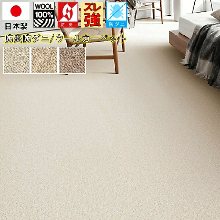 楽天市場】ラグ ラグマット 1.5畳 一畳半 130×190 ウール 100％ 日本製 