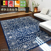 楽天市場】ブルー 青（カーペット・マット・畳｜インテリア・寝具 