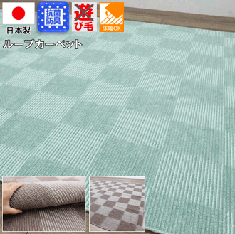 カーペット6畳防炎丸巻きラグ絨毯じゅうたんアイボリーホワイト白クリーム六畳6帖防汚【品名廃盤メイプル】江戸間6畳261×352cm