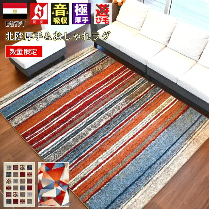 楽天市場】ギャッベ ラグ おしゃれ 4畳 3畳 カーペット 200×290cm 絨毯 