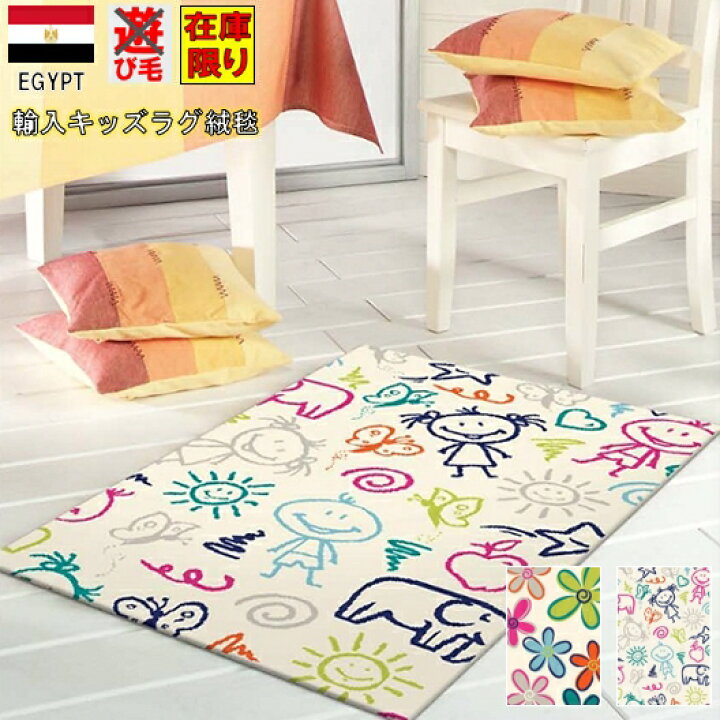 楽天市場】最終値下げ ラグ kids 子供部屋 ラグマット 絨毯 1.2畳 120 