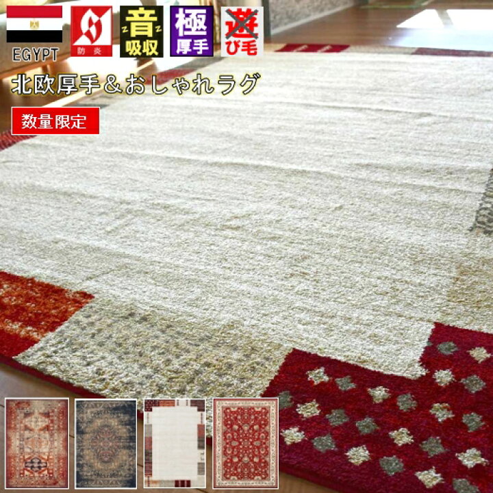 楽天市場】絨毯 ラグ ラグマット 3畳 三畳 160×230 cm じゅうたん 