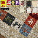 アウトレット 訳あり 2畳 カーペット おしゃれ 200×200cm 北欧 絨毯 じゅうたん 正方形 ラグ 200×200 ウィルトン 厚手 極厚 ラグマット 防炎 ギャッベ風 柄コミ 当社在庫 【訳ありオリバシリーズ200x200】200×200cm