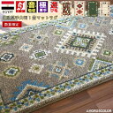 アウトレット 訳あり 玄関マット カーペット おしゃれ 1畳 一畳 80×150 cm ギャッベ 絨毯 小さい 厚手 極厚 ラグマット 防炎 ラグ 北欧 ギャッベ風 大判マット 室内 当社在庫 【訳ありオリバシリーズ80x150】80×150 cm