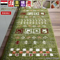 ロングマット キッチンマット 50×180 おしゃれ マット 廊下マット 北欧 かわいい 可愛い ギャッベ 絨毯 …