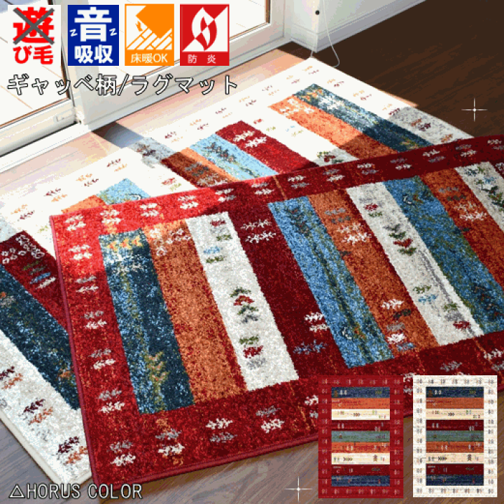 絨毯　ギャッベ ギャベ ギャッベ イラン産 絨毯 天然染料 草木花染手織物 座布団