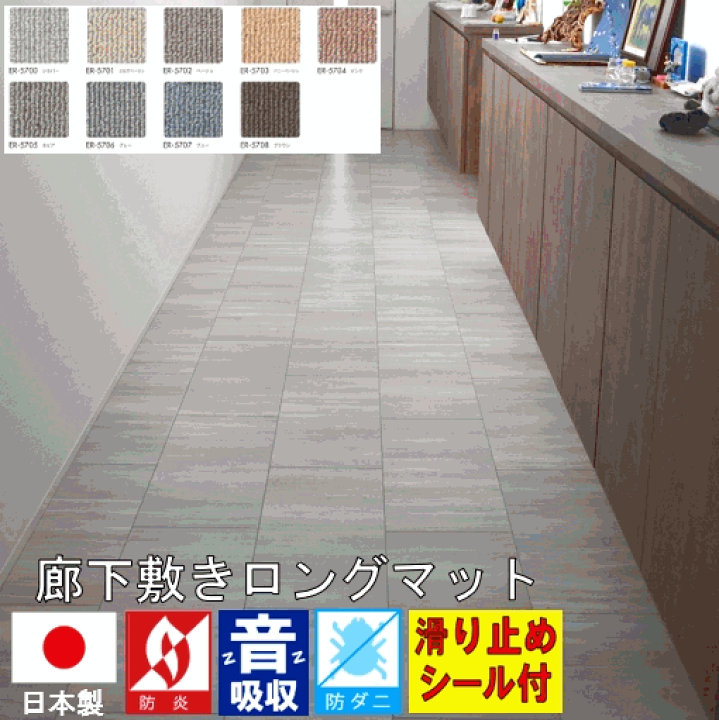 50%OFF モダンオーナメント 廊下敷き 廊下マット 80×700cm ブラウン ラッピング不可 代引不可 同梱不可 hockey1on1.com